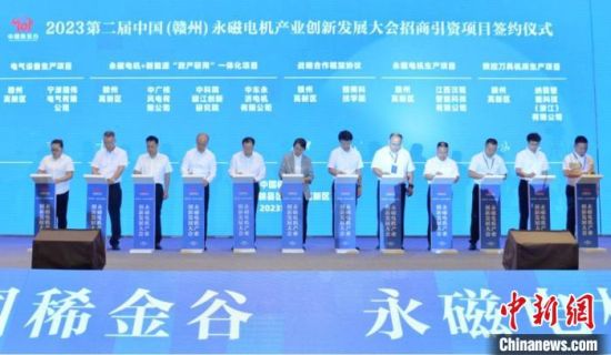 大會舉行了招商引資項目集中簽約活動，共簽約項目10個，簽約總金額達164.3億元。贛縣區(qū)融媒體中心供圖
